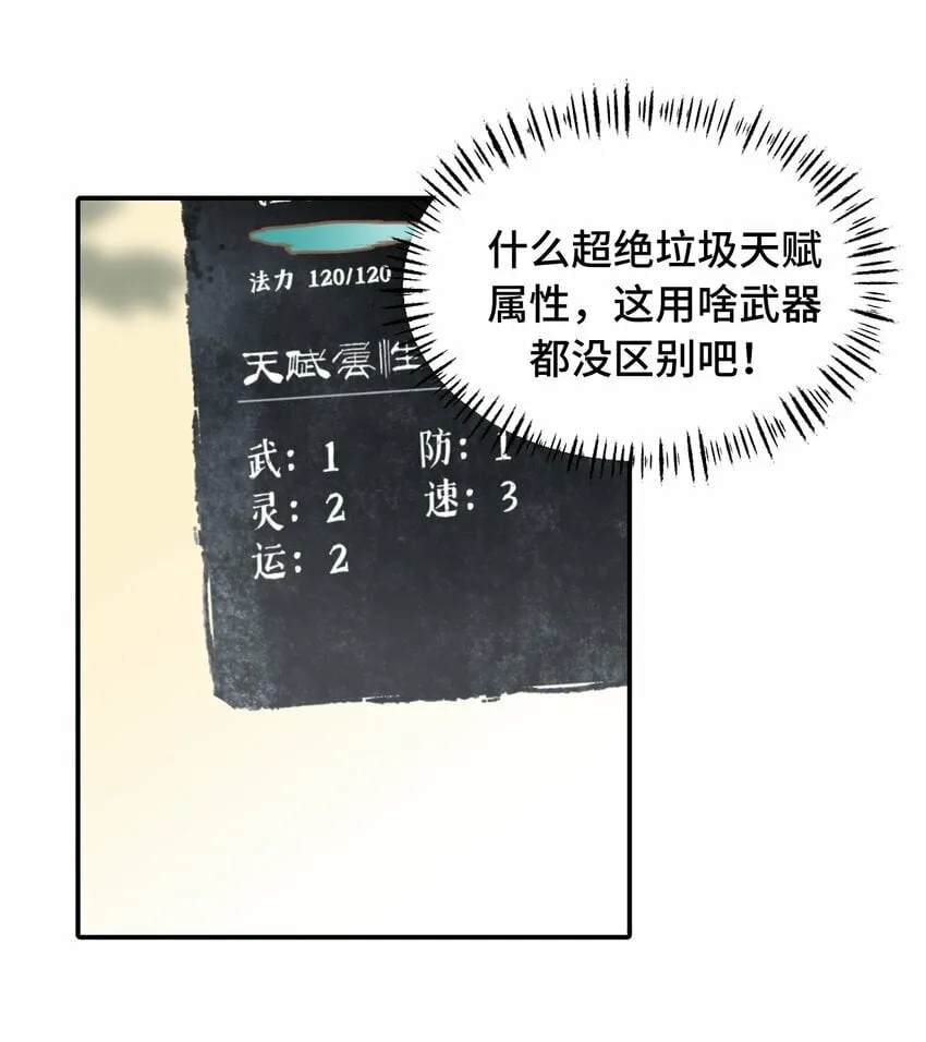 016 累了，都毁灭吧 第18页