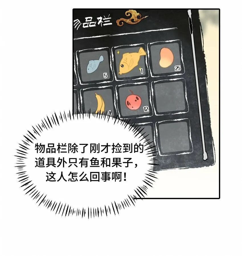 016 累了，都毁灭吧 第19页