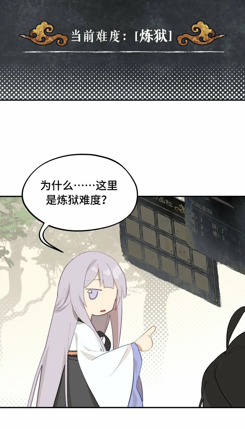 016 累了，都毁灭吧 第21页