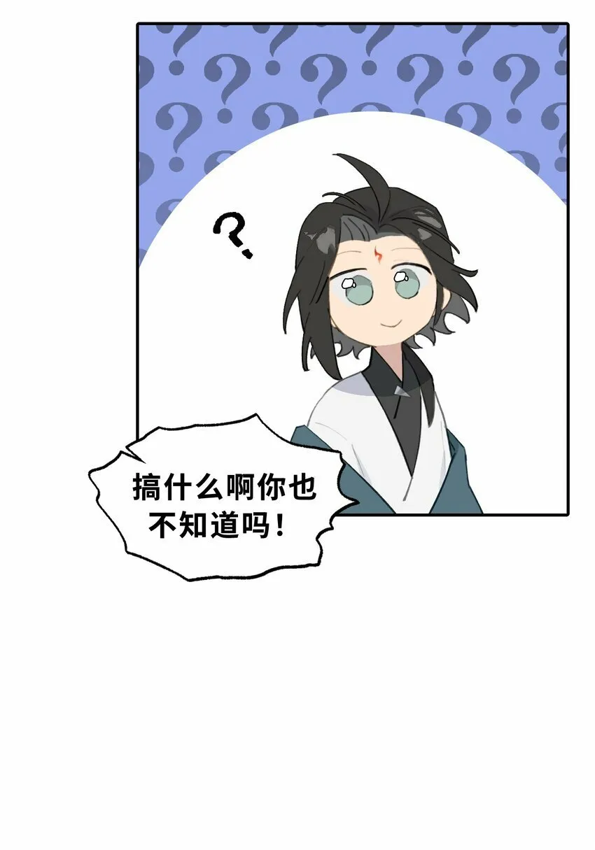 016 累了，都毁灭吧 第23页