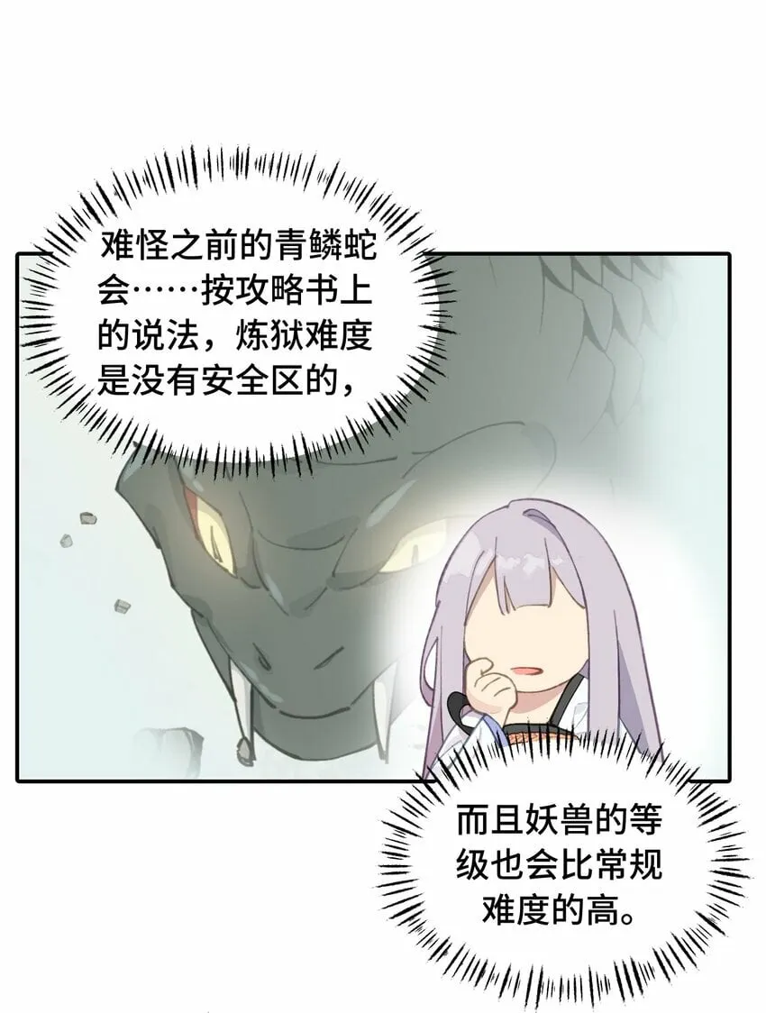 016 累了，都毁灭吧 第24页