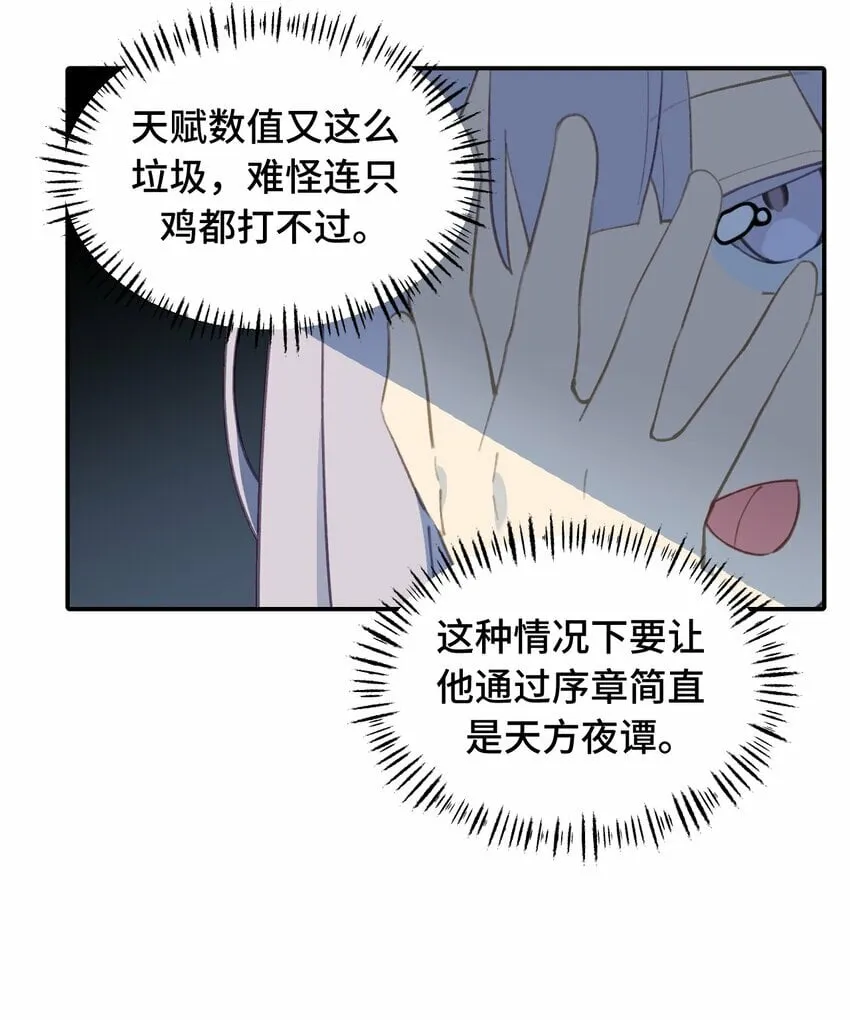 016 累了，都毁灭吧 第25页