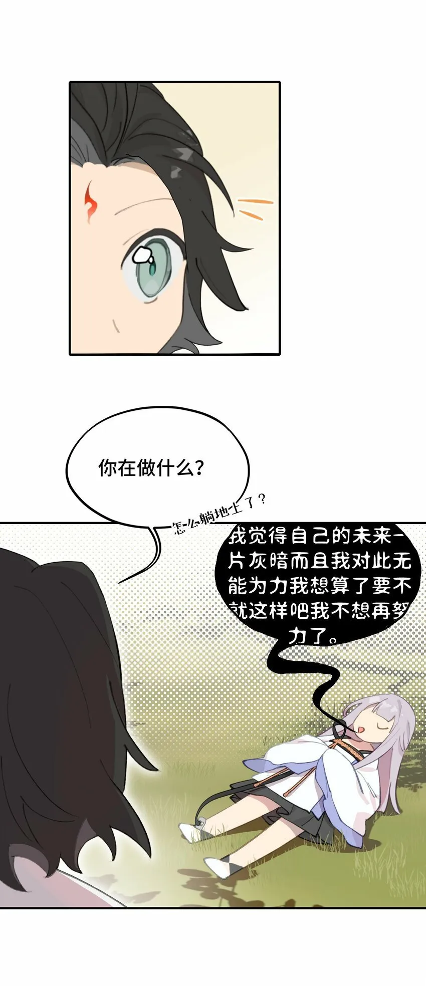 016 累了，都毁灭吧 第26页