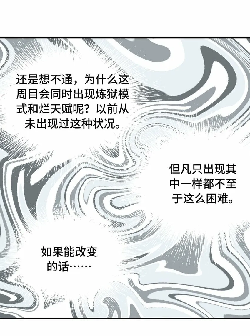 016 累了，都毁灭吧 第30页