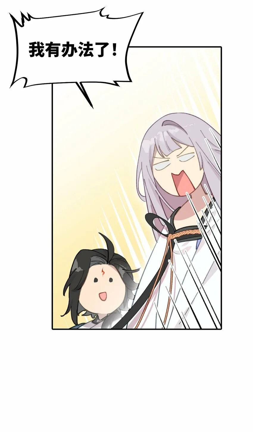 016 累了，都毁灭吧 第32页