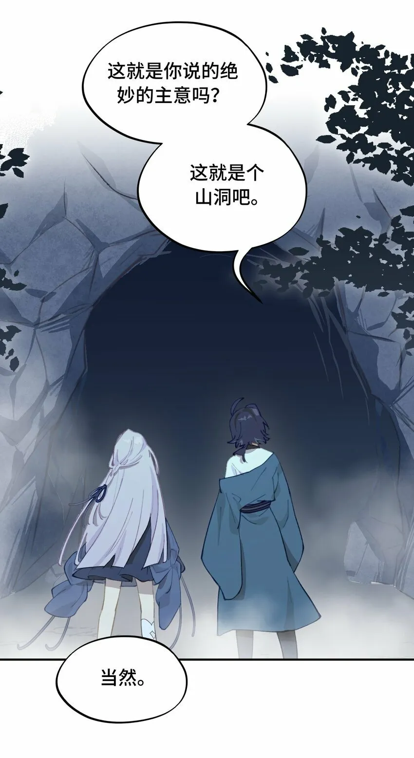 016 累了，都毁灭吧 第35页