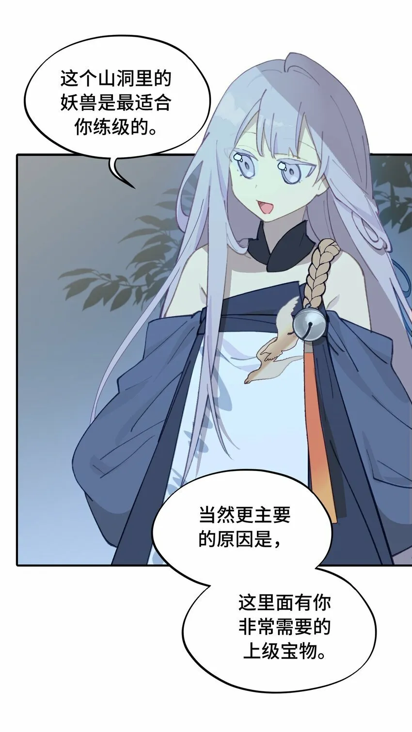 016 累了，都毁灭吧 第36页