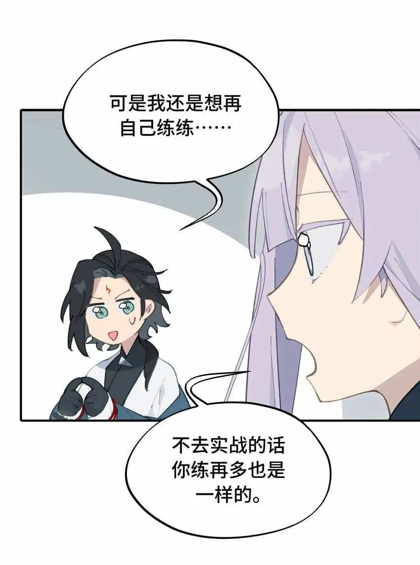 016 累了，都毁灭吧 第37页