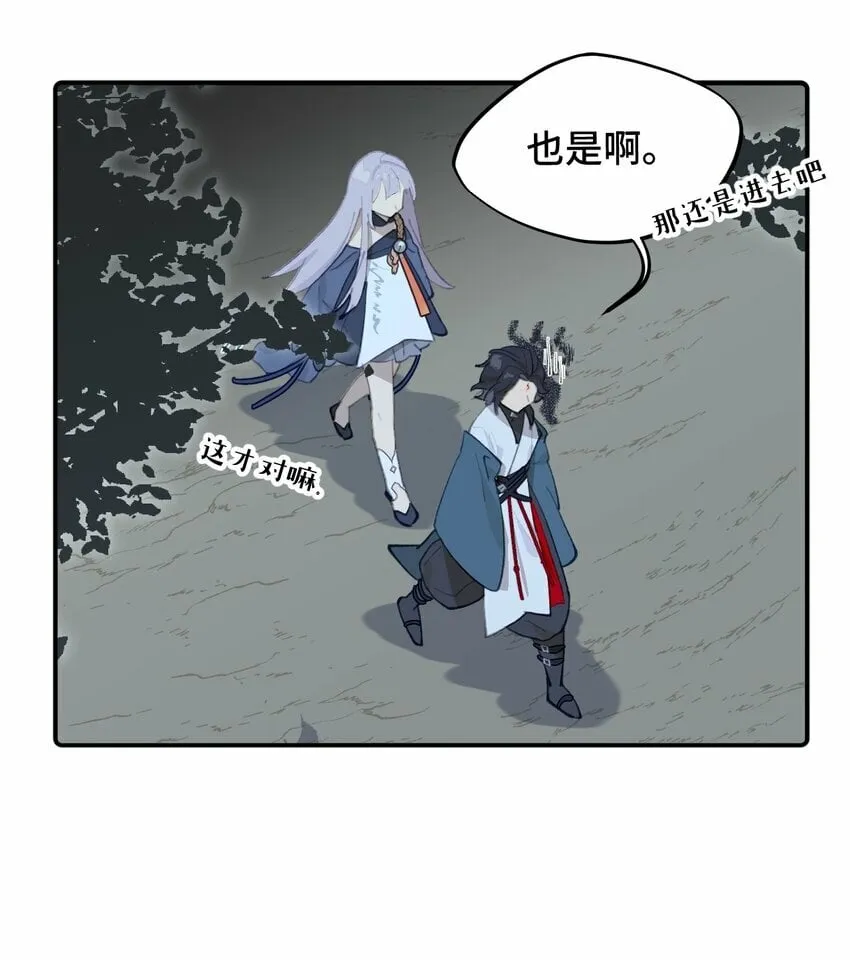 016 累了，都毁灭吧 第38页