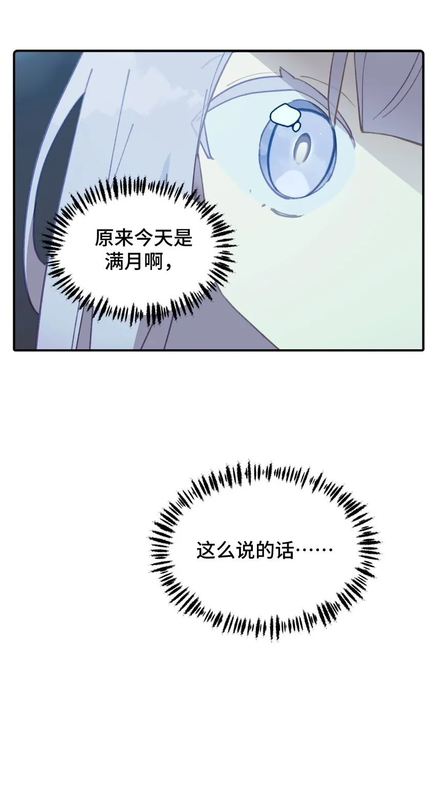 016 累了，都毁灭吧 第40页