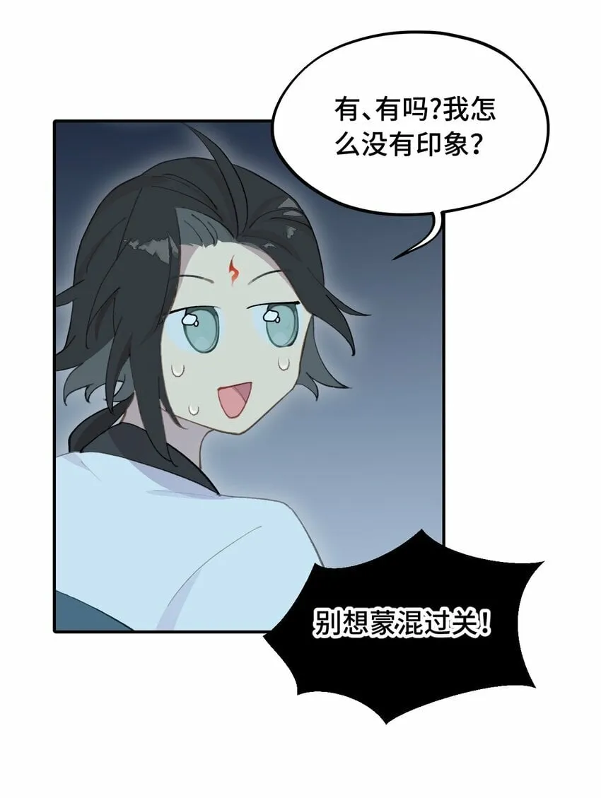 017 抑或弱，抑或丑 第3页