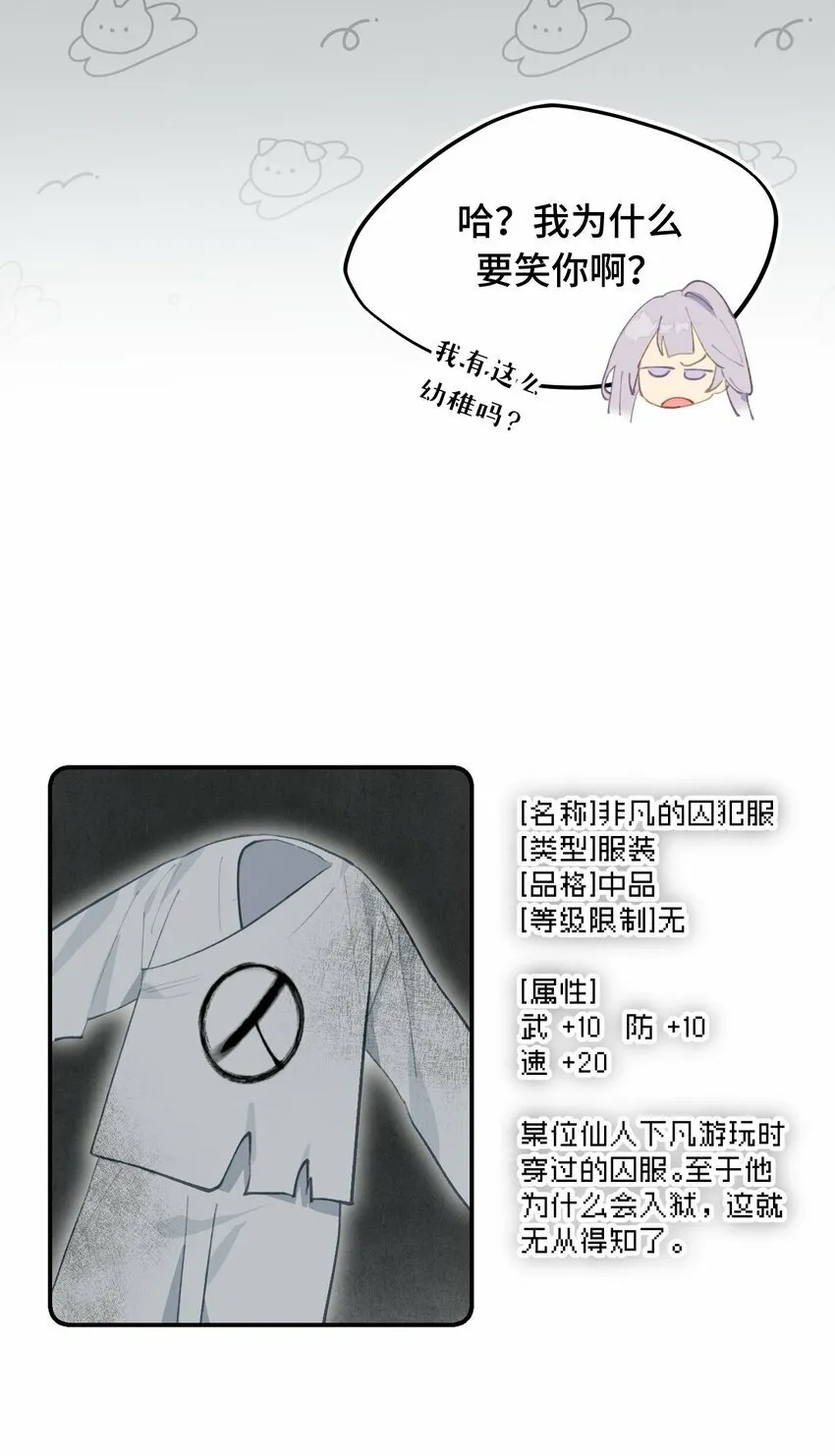 017 抑或弱，抑或丑 第5页