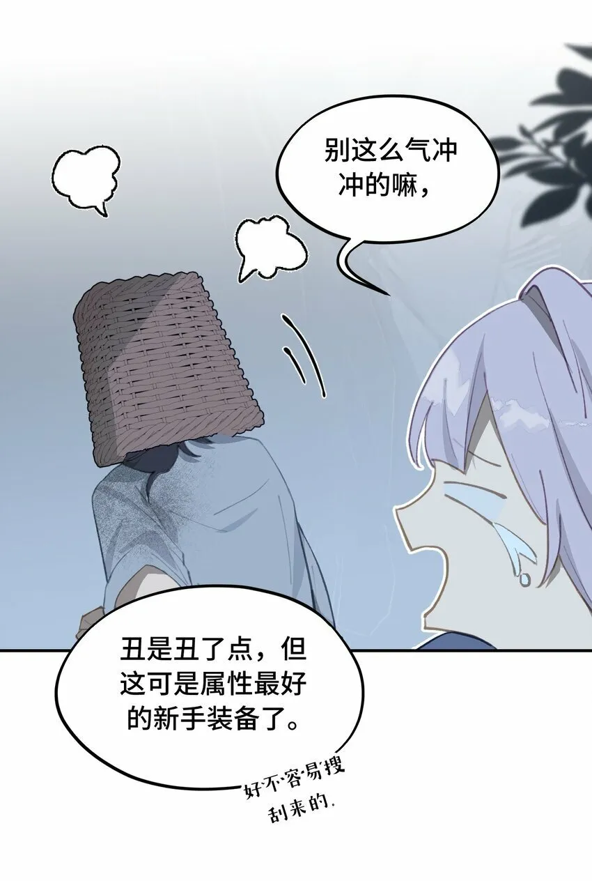 017 抑或弱，抑或丑 第9页