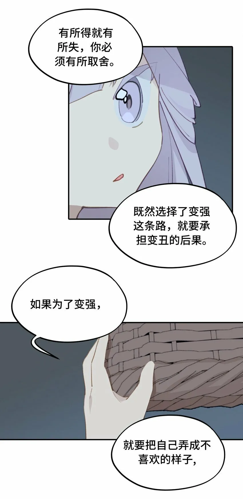 017 抑或弱，抑或丑 第10页