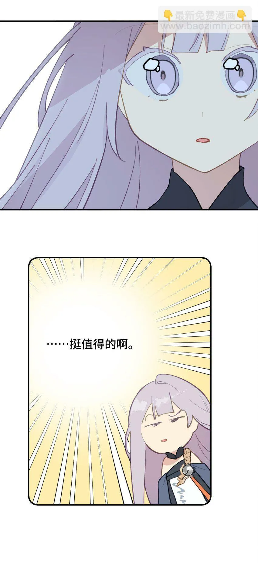 017 抑或弱，抑或丑 第12页