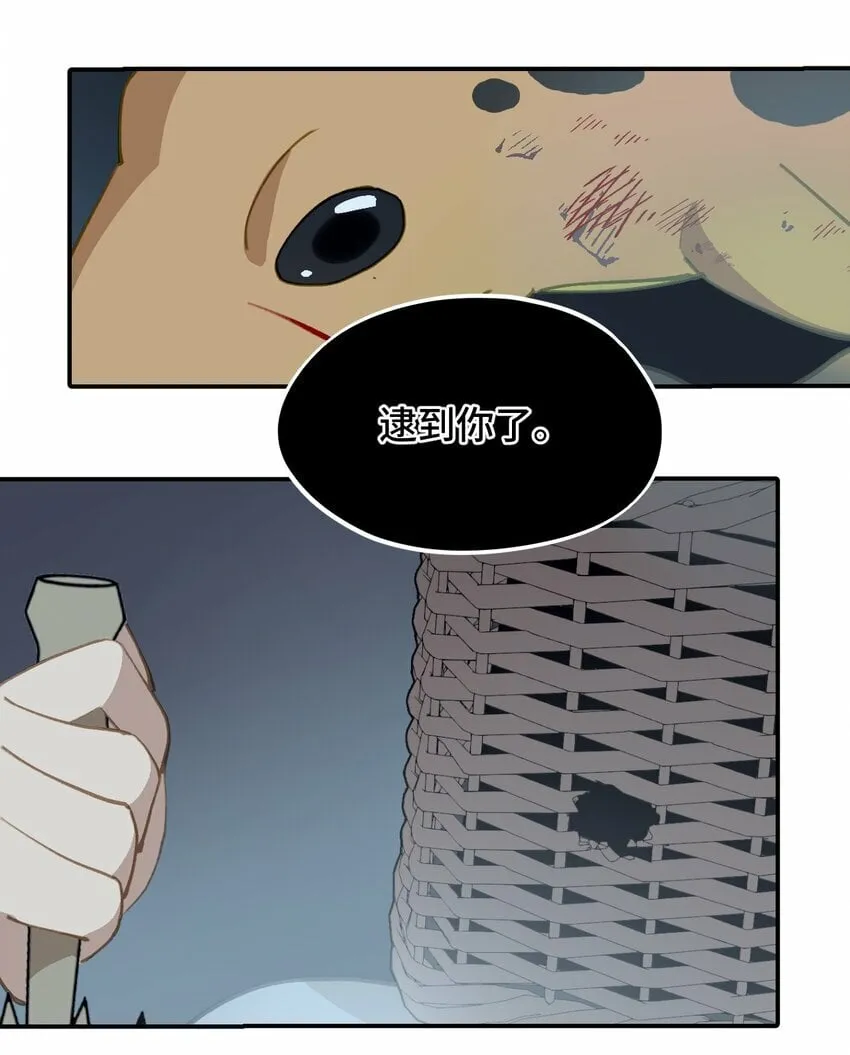 017 抑或弱，抑或丑 第16页