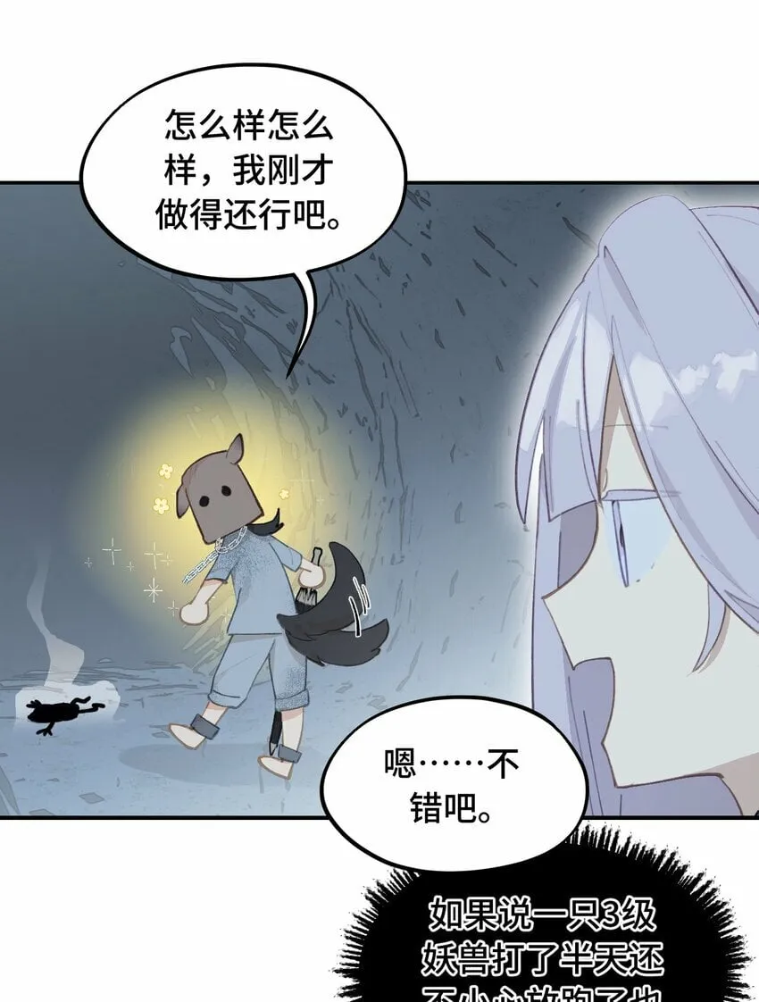 017 抑或弱，抑或丑 第20页