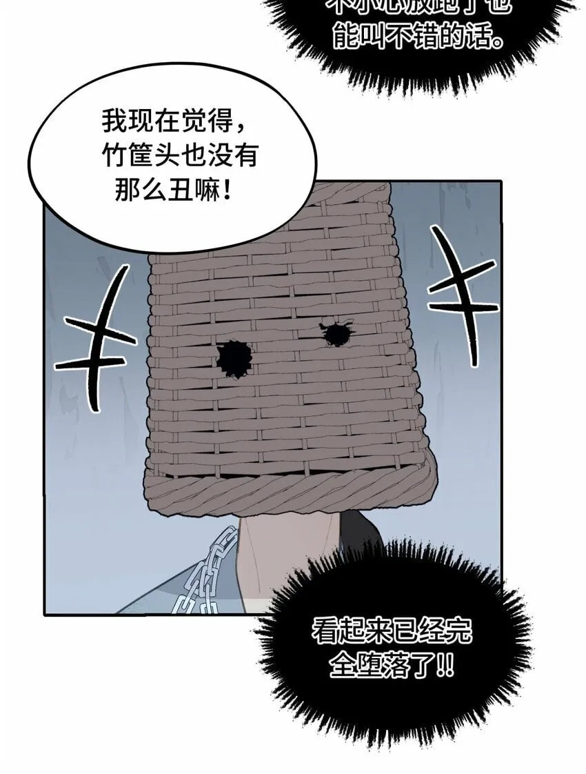 017 抑或弱，抑或丑 第21页