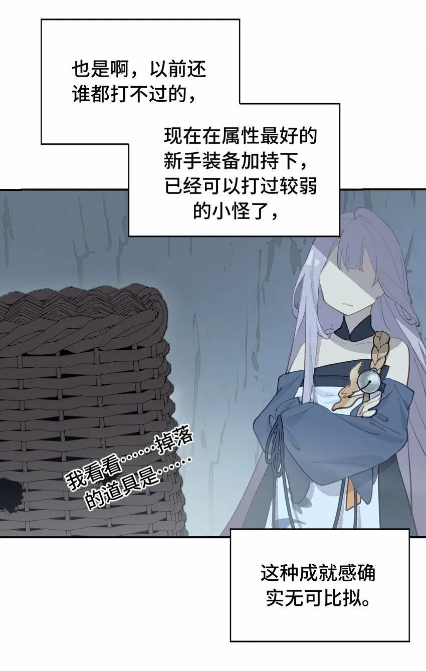 017 抑或弱，抑或丑 第22页