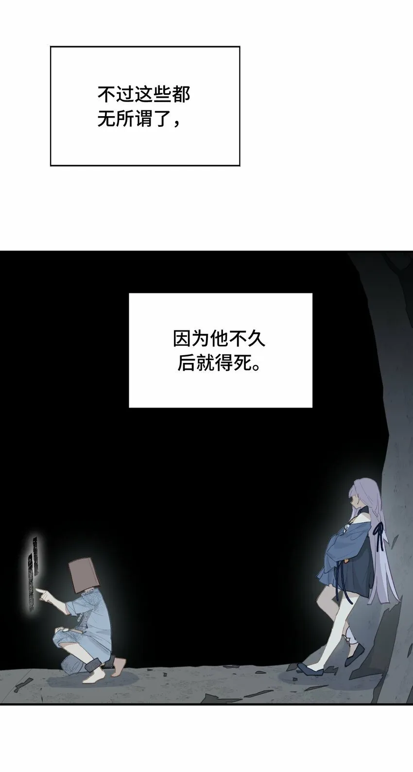 017 抑或弱，抑或丑 第25页