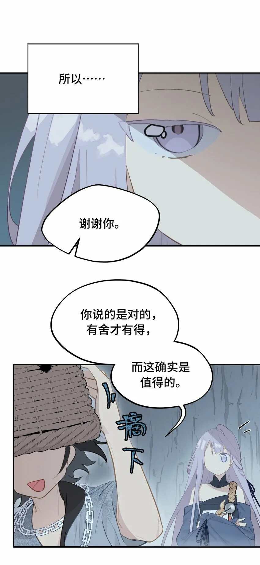 017 抑或弱，抑或丑 第26页