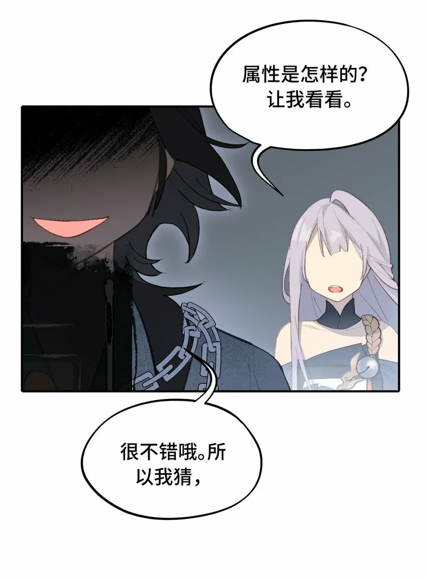 017 抑或弱，抑或丑 第31页