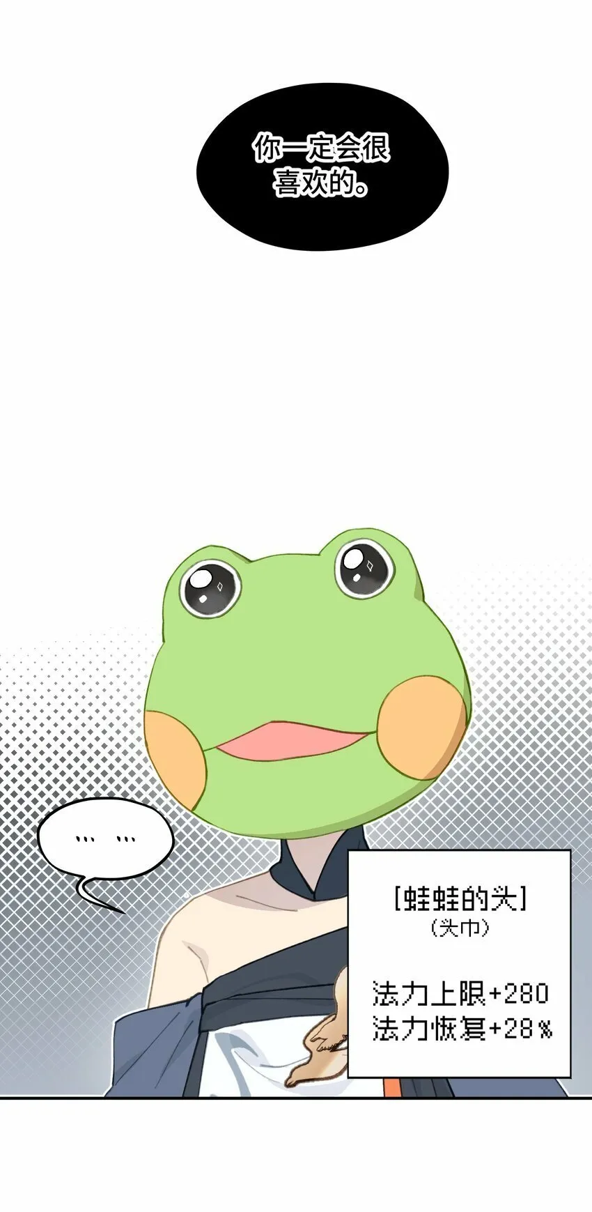 017 抑或弱，抑或丑 第32页