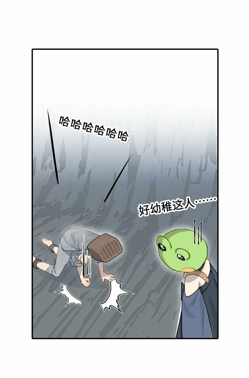 017 抑或弱，抑或丑 第33页