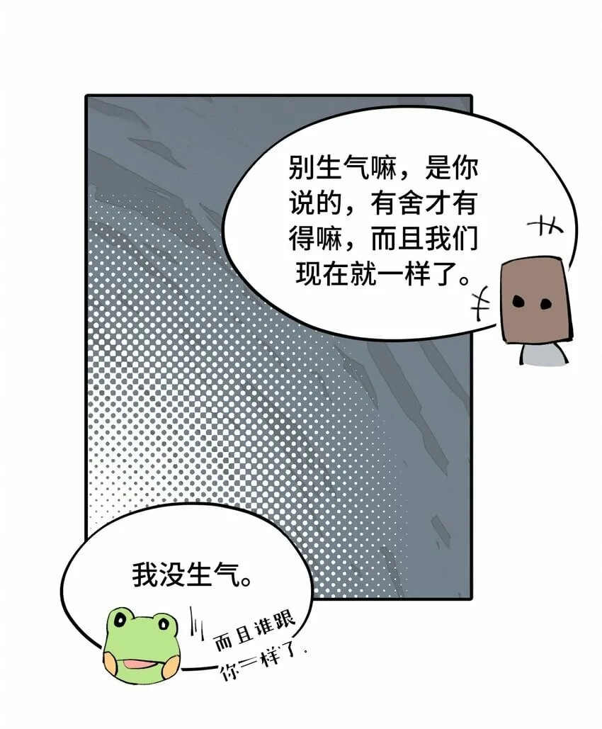 017 抑或弱，抑或丑 第34页