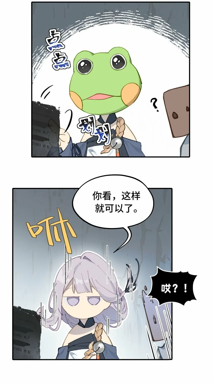 017 抑或弱，抑或丑 第36页