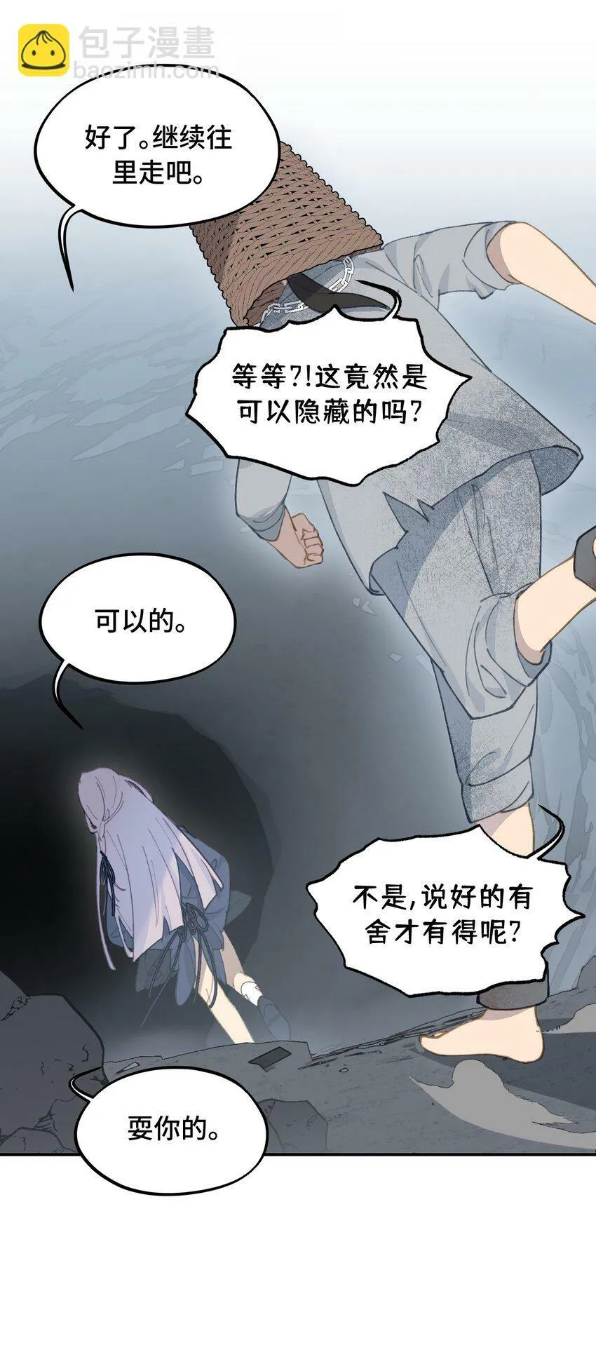 017 抑或弱，抑或丑 第37页