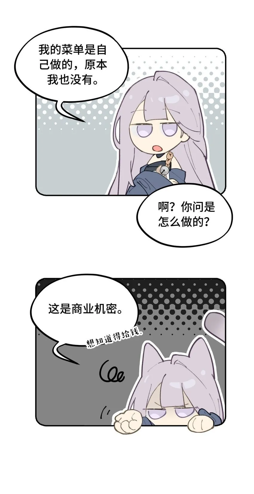 017 抑或弱，抑或丑 第39页