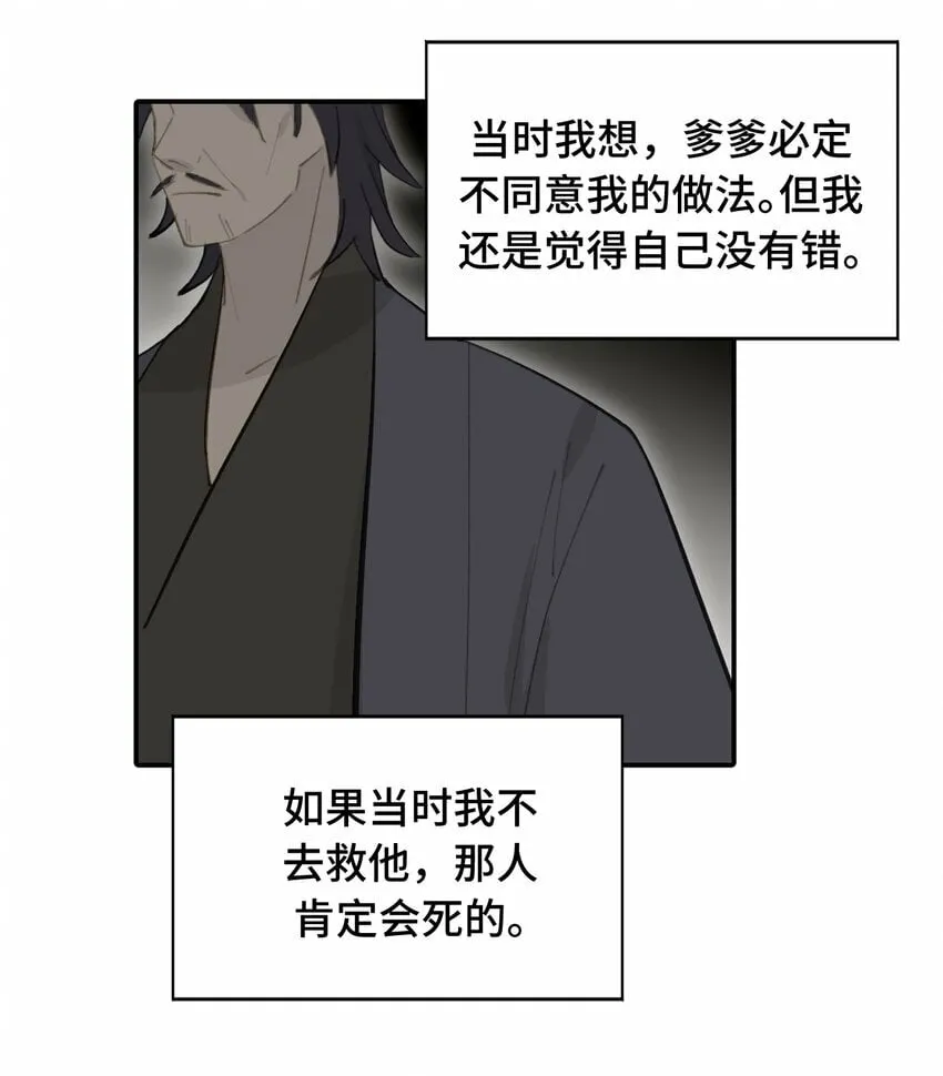 018 竹笛与利剑 第3页