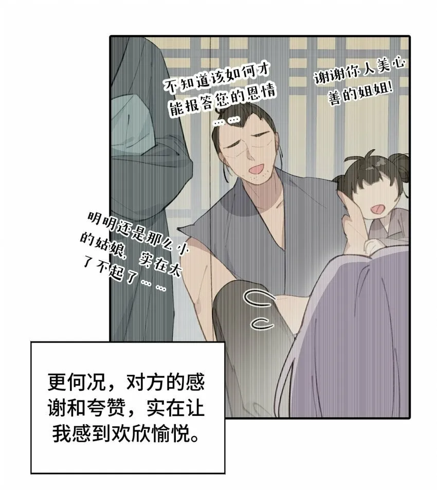 018 竹笛与利剑 第4页