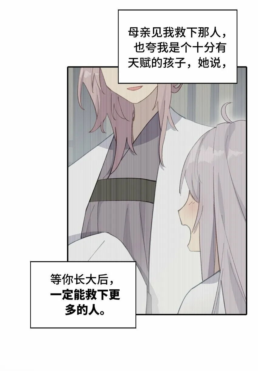 018 竹笛与利剑 第5页