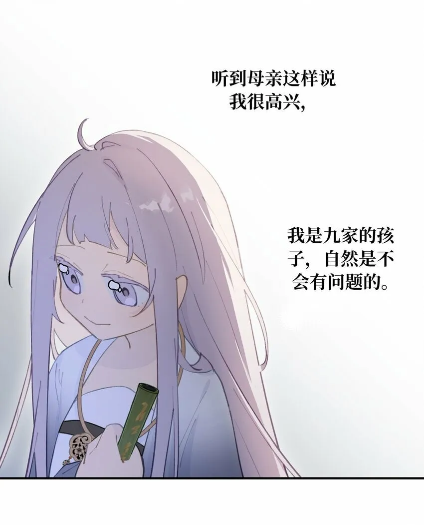 018 竹笛与利剑 第6页