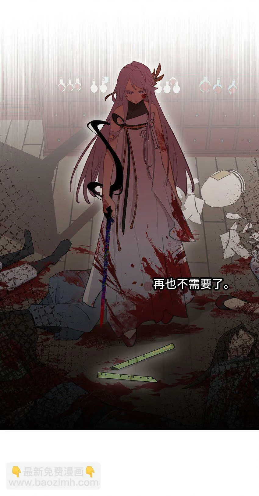 018 竹笛与利剑 第9页