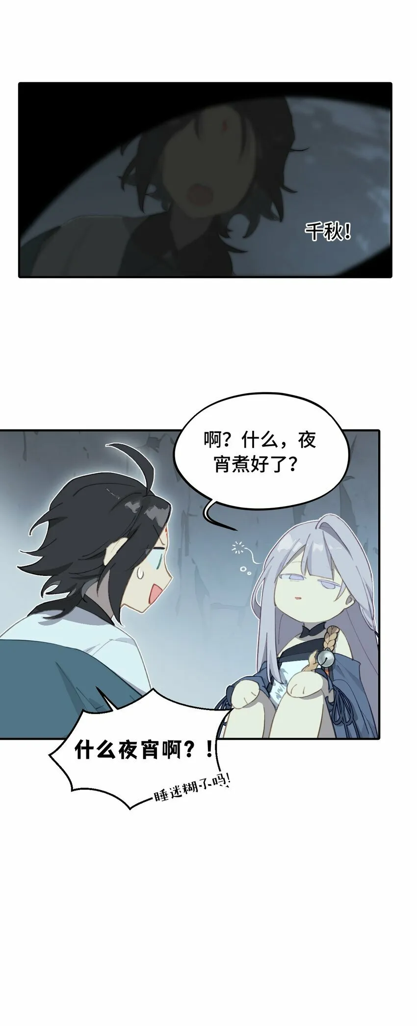 018 竹笛与利剑 第12页