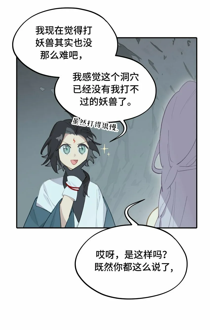 018 竹笛与利剑 第16页