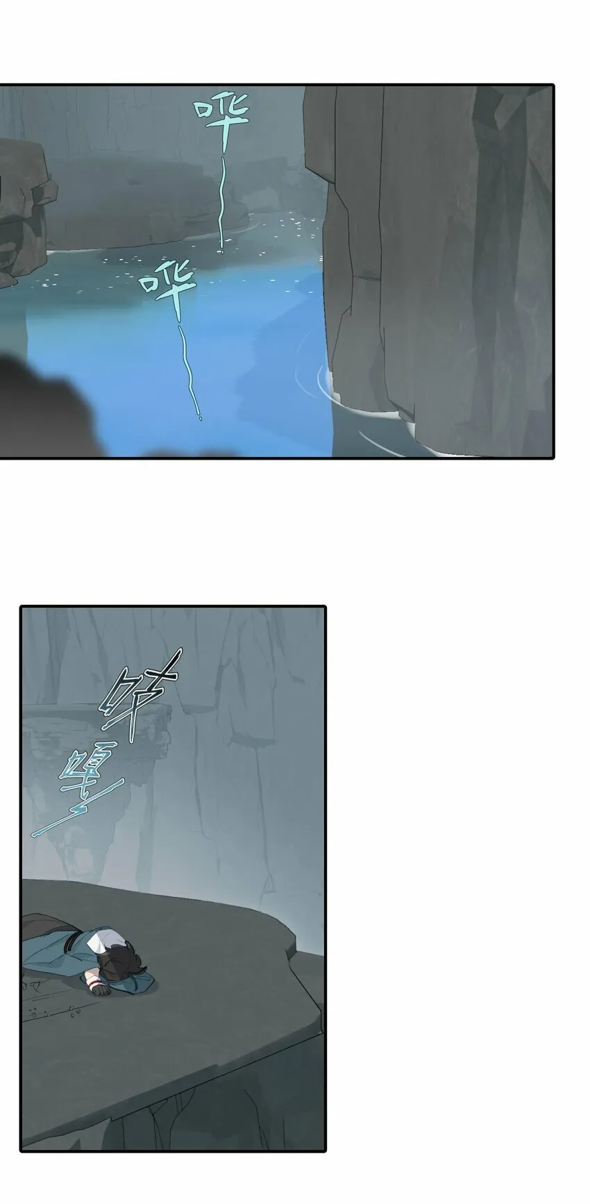 018 竹笛与利剑 第18页