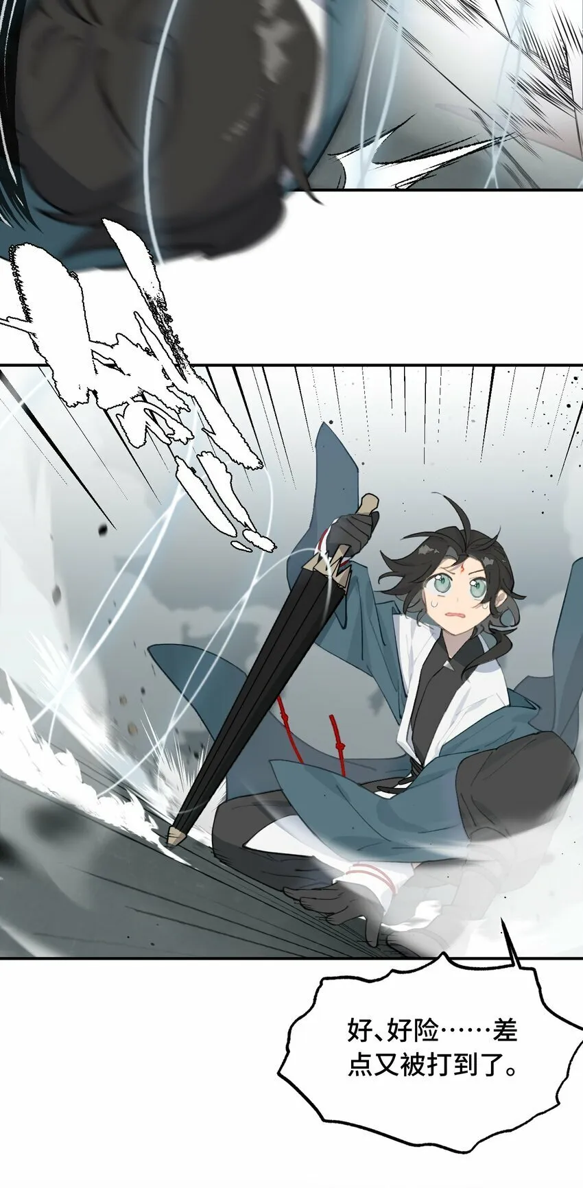 018 竹笛与利剑 第20页