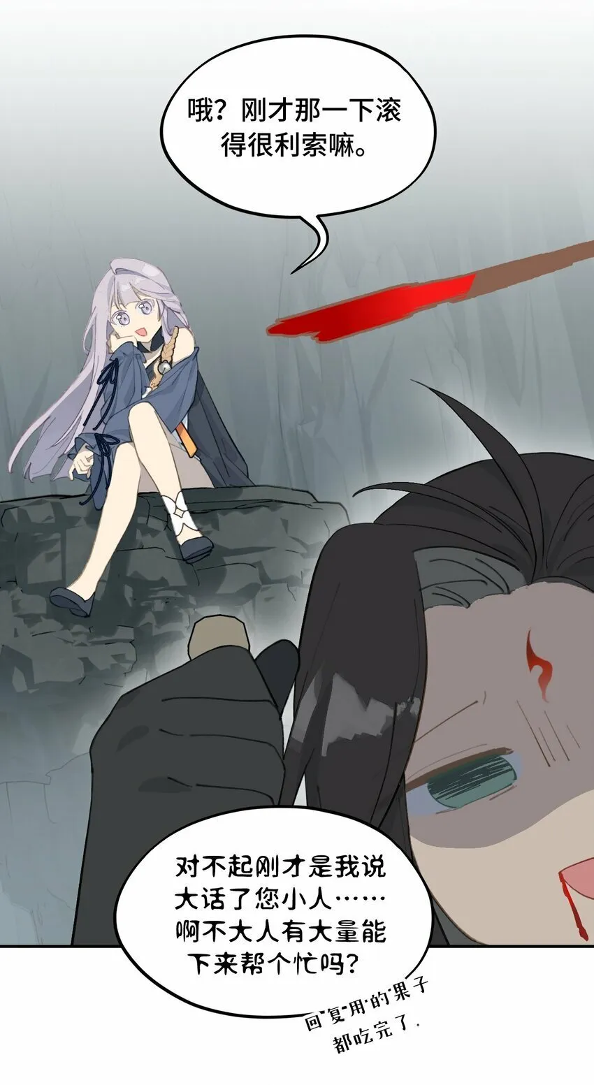 018 竹笛与利剑 第21页