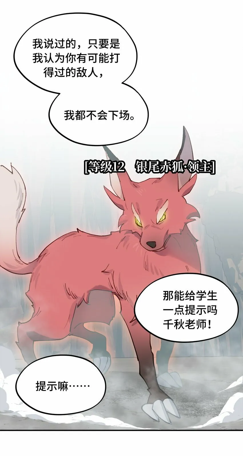 018 竹笛与利剑 第22页