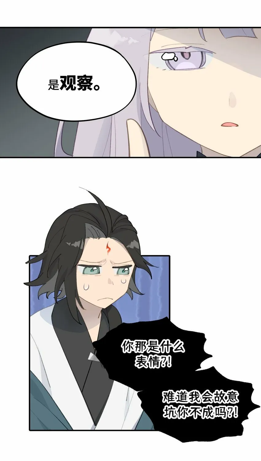 018 竹笛与利剑 第23页