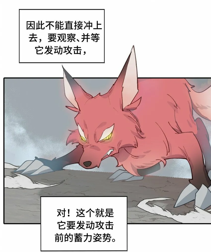 018 竹笛与利剑 第27页