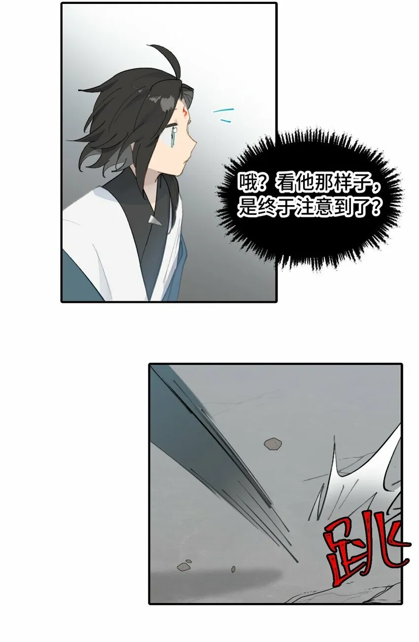 018 竹笛与利剑 第28页