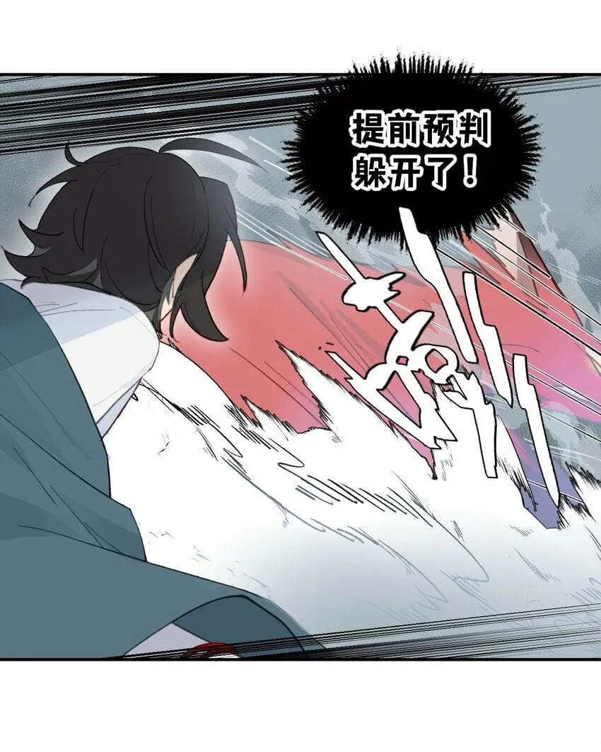 018 竹笛与利剑 第29页