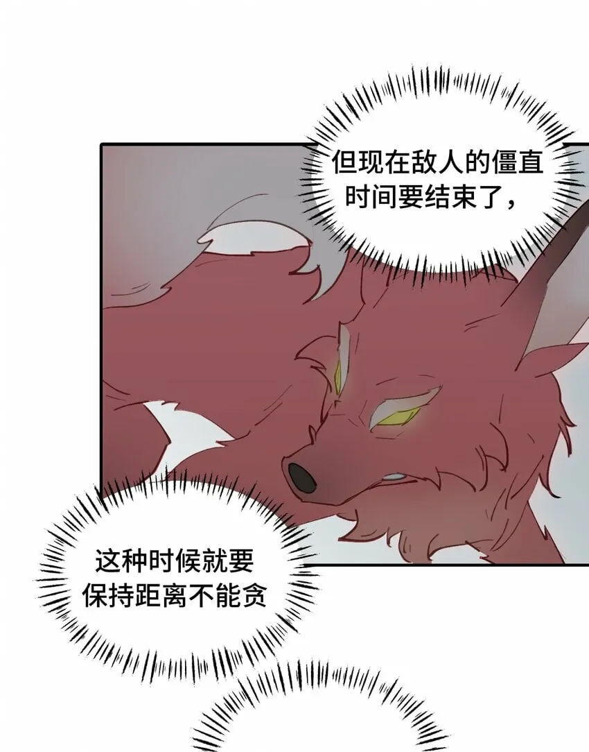 018 竹笛与利剑 第32页