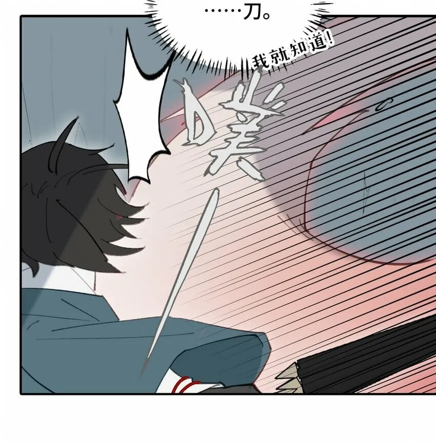 018 竹笛与利剑 第33页