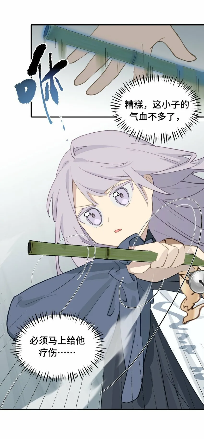 018 竹笛与利剑 第35页